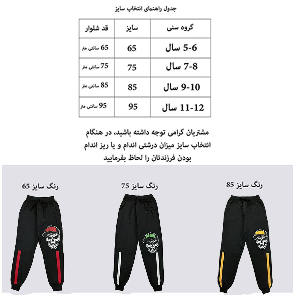 شلوار پسرانه کد jo-m-33 رنگ مشکی -  - 4