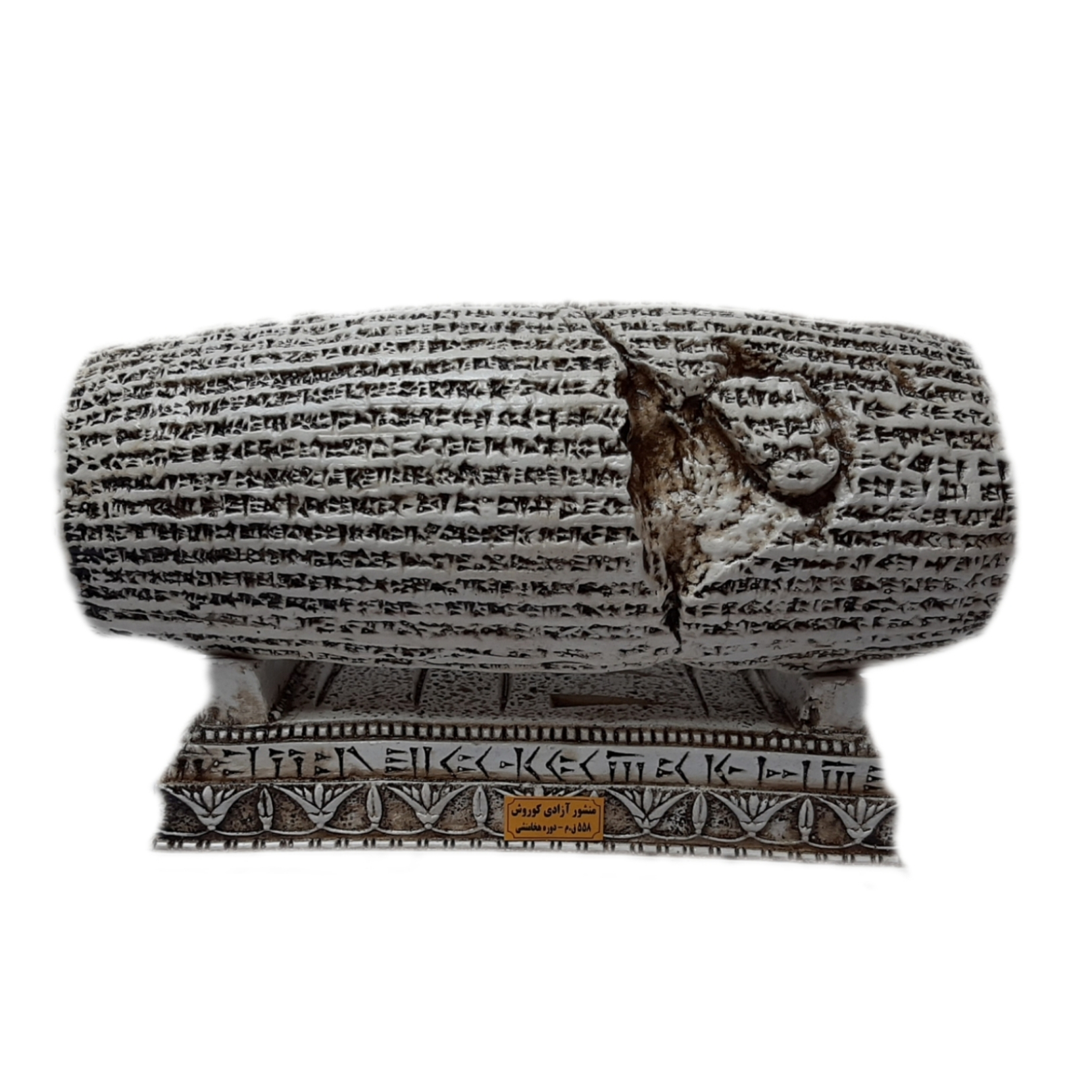 مجسمه طرح منشور آزادی کوروش کد AS-1014