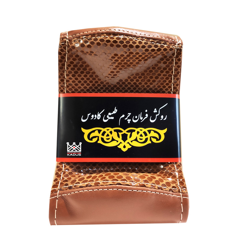  روکش فرمان نوآوری کادوس مدل KLW-6