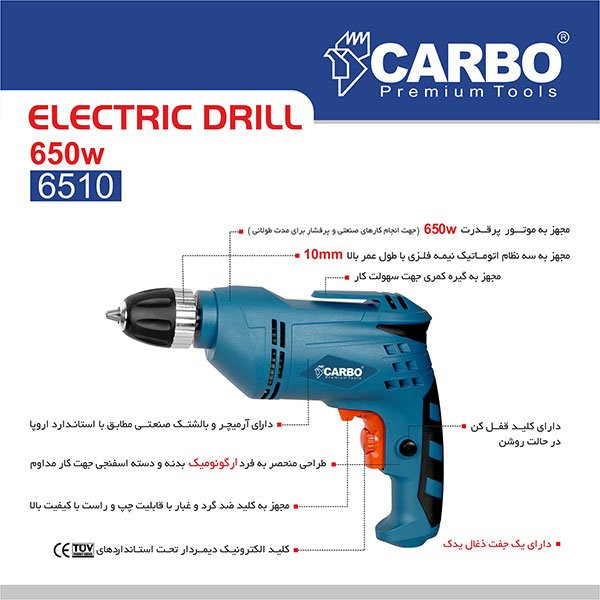 دریل کاربو مدل 6510