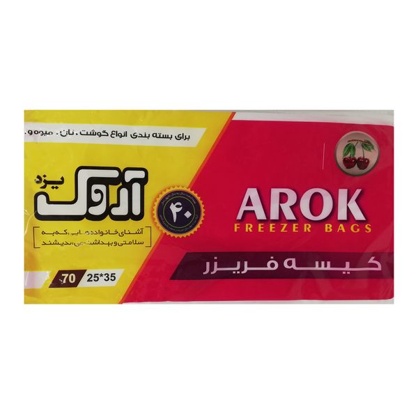 کیسه فریزر آروک یزد مدل 2535 بسته 70 عددی کیسه فریزر آروک یزد مدل 2535 بسته 70 عددی