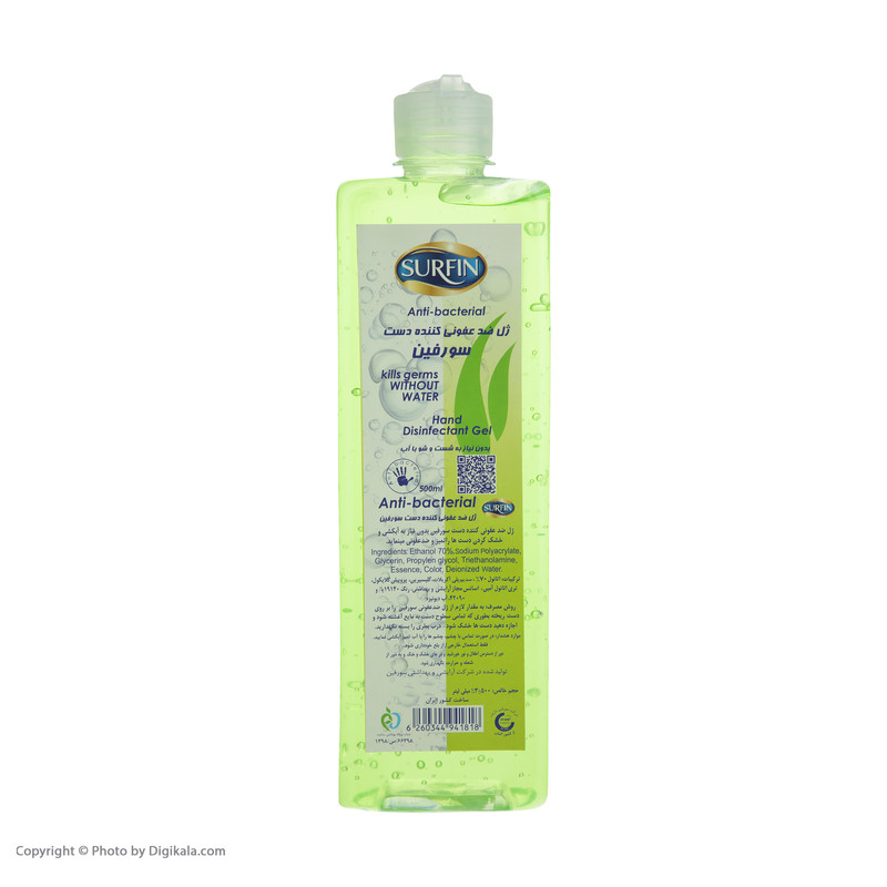 ژل ضد عفونی کننده دست سورفین کد 01 حجم 500 میلی لیتر
