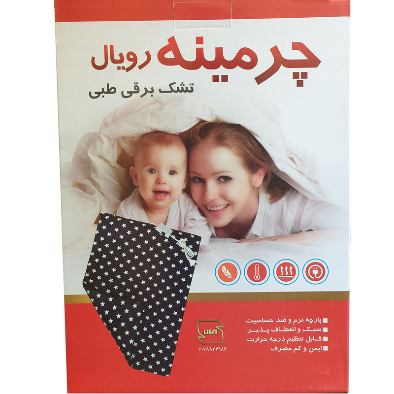 تشکچه برقی چرمینه رویال مدل 40