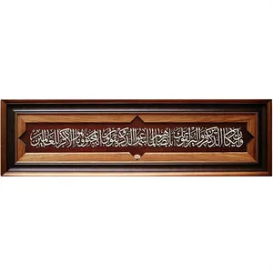 تابلو معرق کاری طرح و ان یکاد کد 004