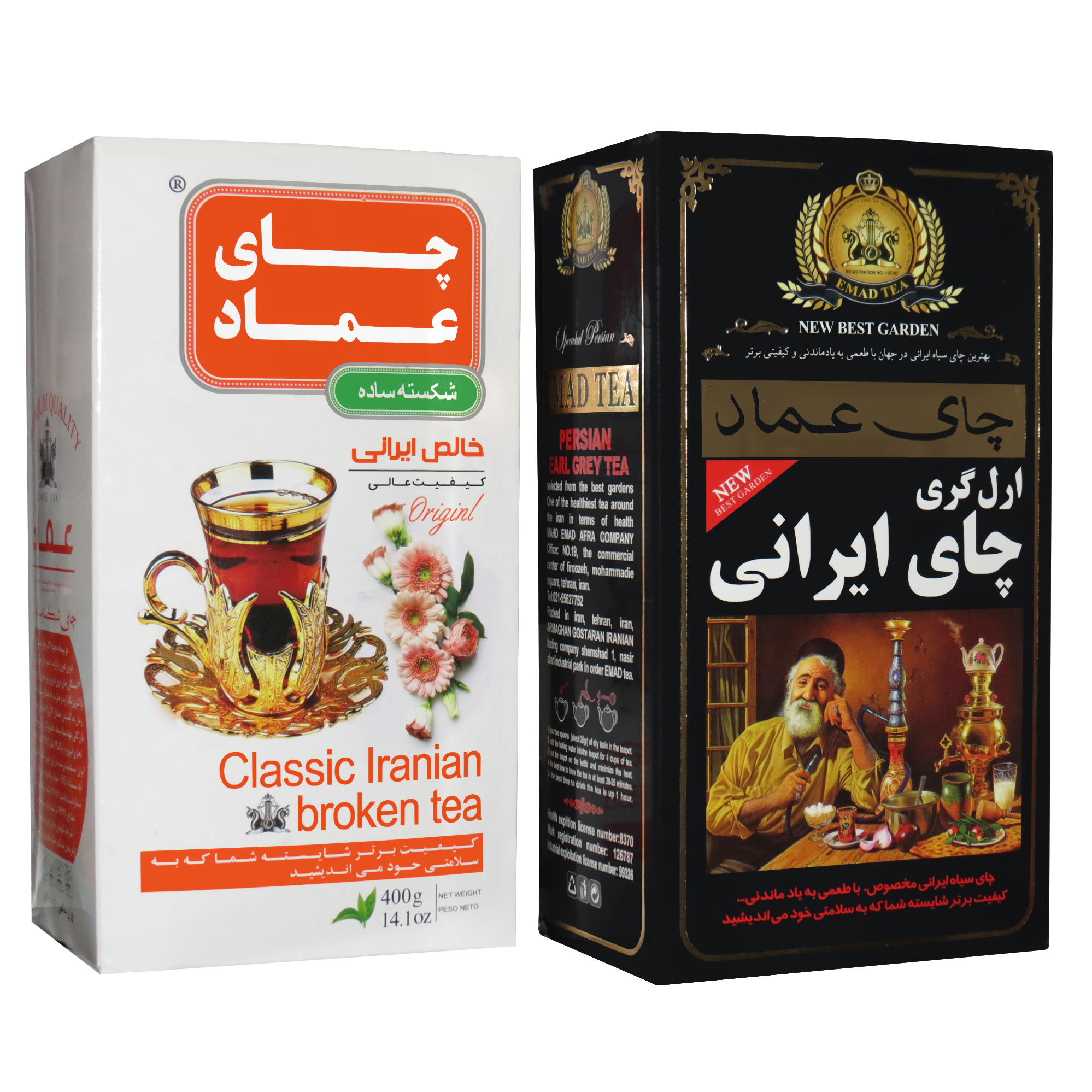  چای ایرانی ساده عماد - 400 گرم به همراه چای ایرانی معطر عماد - 400 گرم