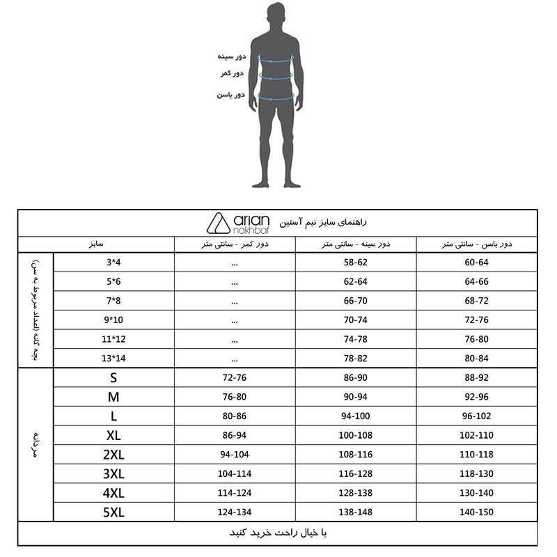 زیرپوش پسرانه آریان نخ باف کد 4215 مجموعه 3 عددی