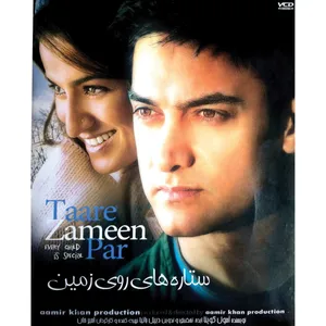 فیلم سینمایی ستاره های روی زمین اثر امیر خان
