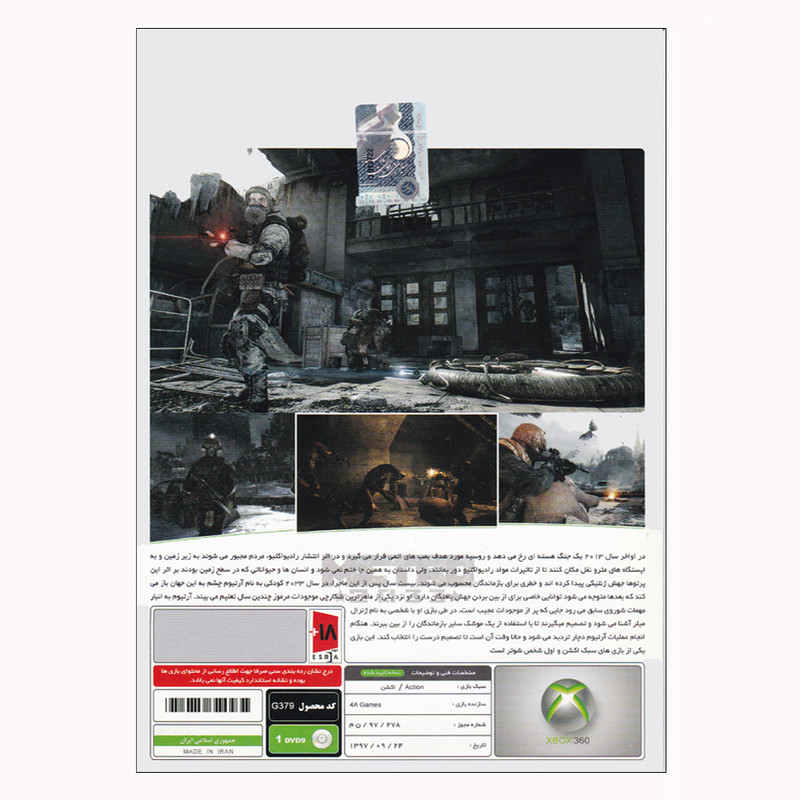 بازی Metro 2033 مخصوص xbox360