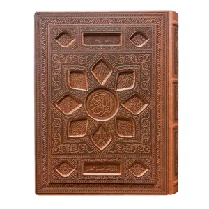  کتاب قرآن کریم ترجمه مهدی الهی قمشه ای انتشارات بصیر