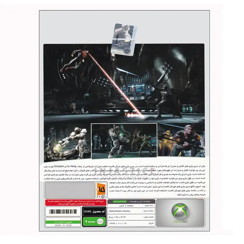 بازی Injustice Heroes Among US مخصوص Xbox360