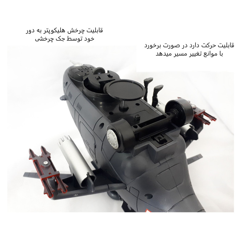 هلی کوپتر طرح جنگی کد 11286