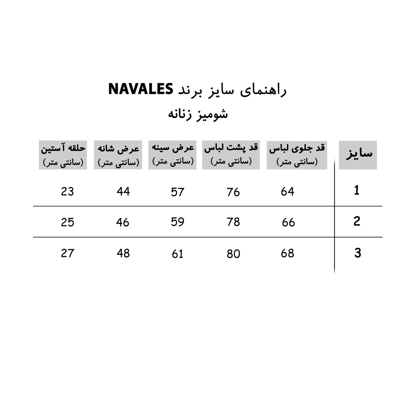 شومیز زنانه ناوالس کد Str-rd -  - 2