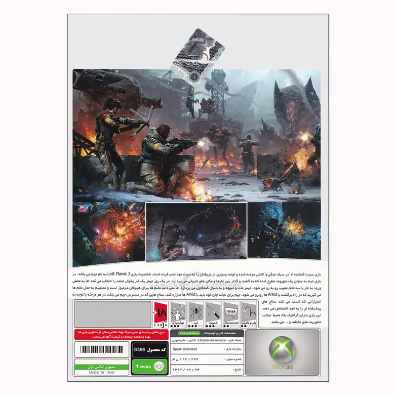 بازی Lost Planet 3 مخصوص Xbox360