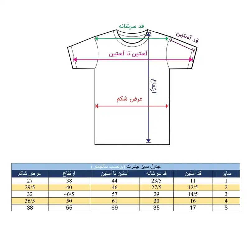 تی شرت بچگانه مدل اسب تک شاخ کد TSb32