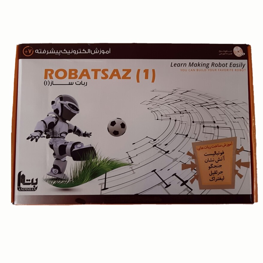کیت آموزشی رباتیک ربات ساز مدل R1