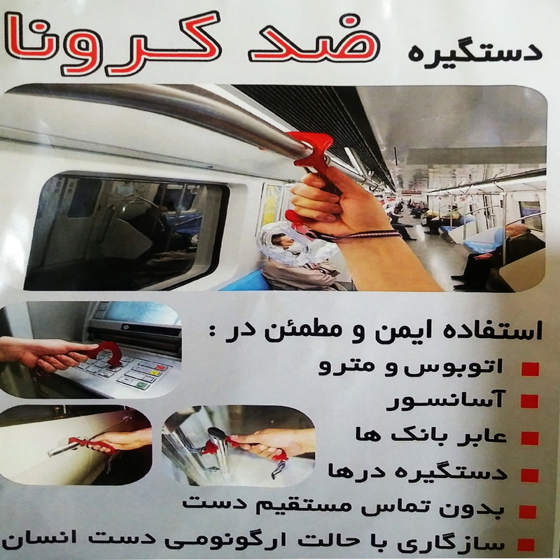 دستگیره مدل 118