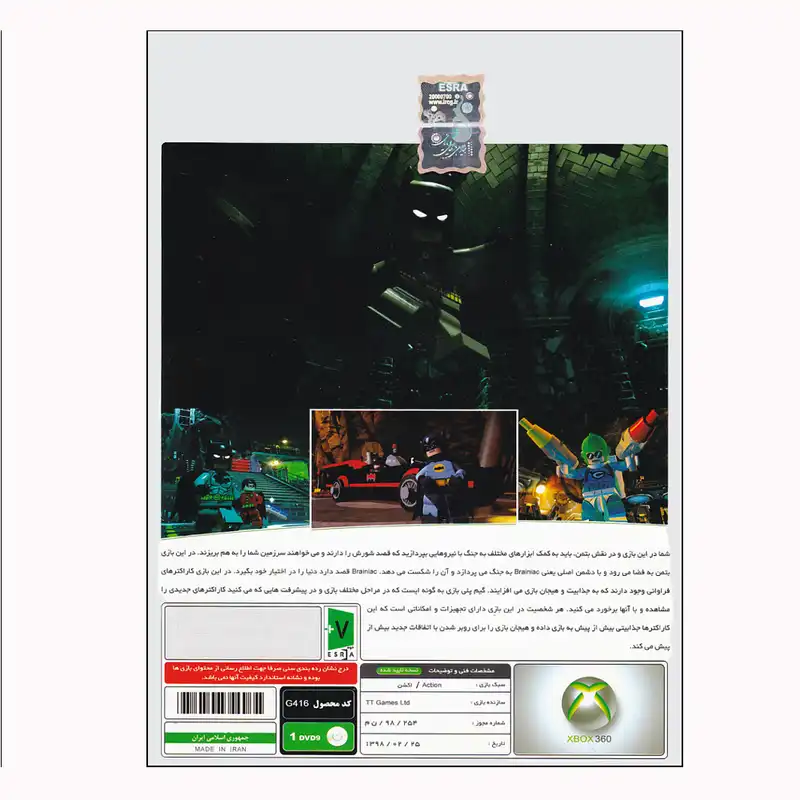 بازی Lego Batman 3 Beyond Gotham مخصوص Xbox360