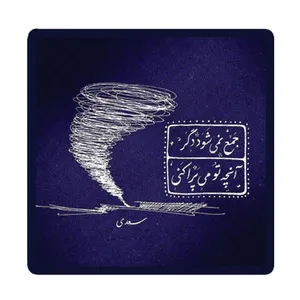 استیکر طرح شعر نوشته کد 1945