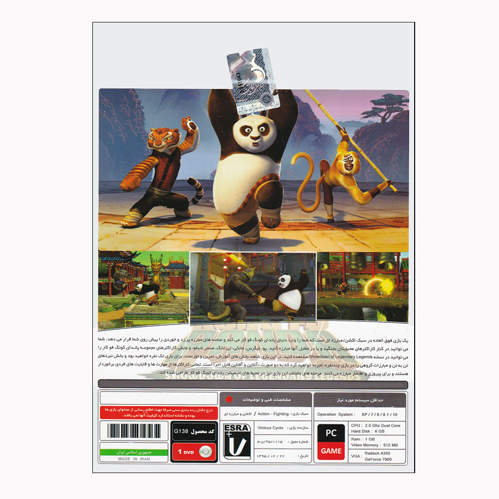بازی Kung Fu Panda Showdown of Legendary Legends مخصوص PC