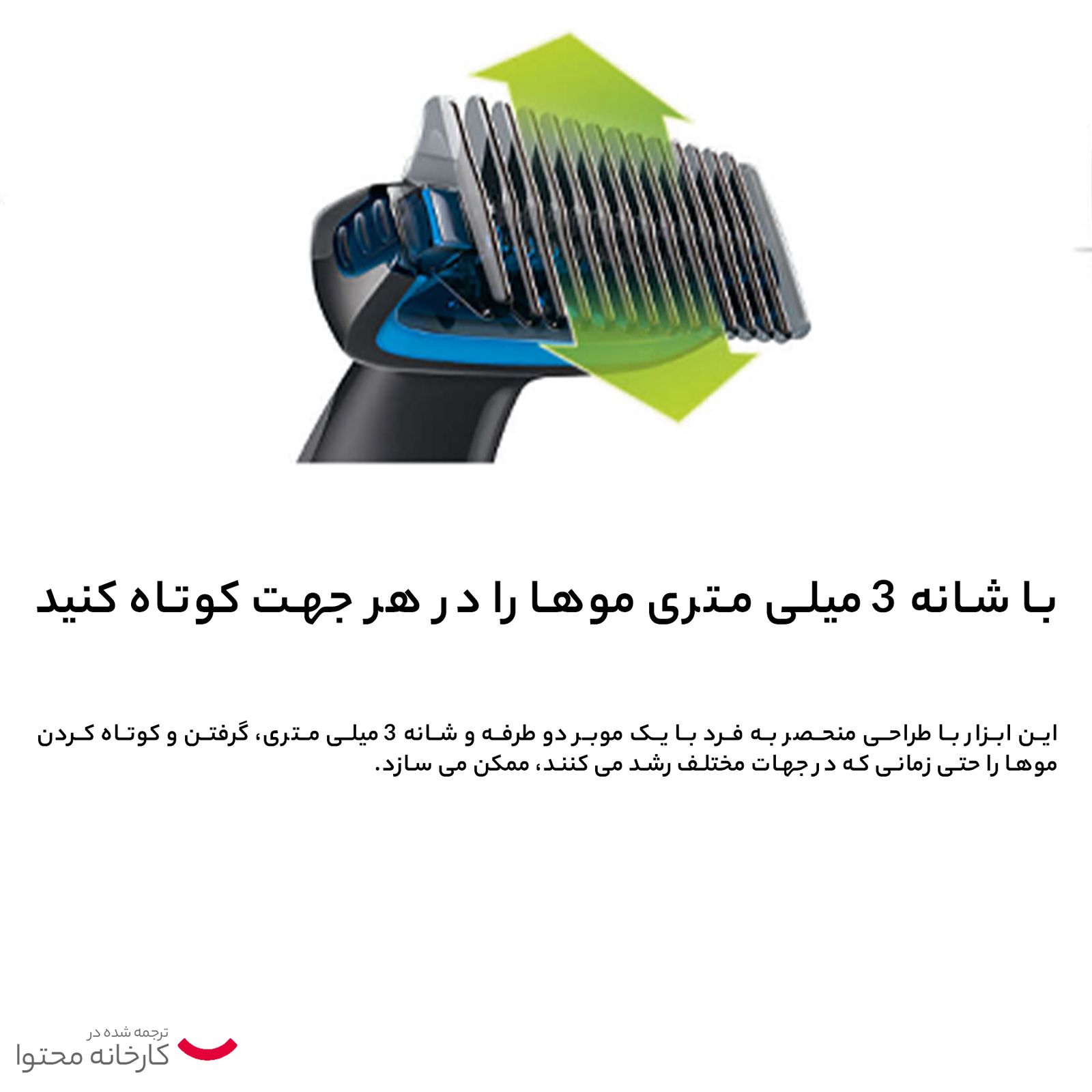 ماشین اصلاح  موی بدن فیلیپس مدل BG1024 -  - 17