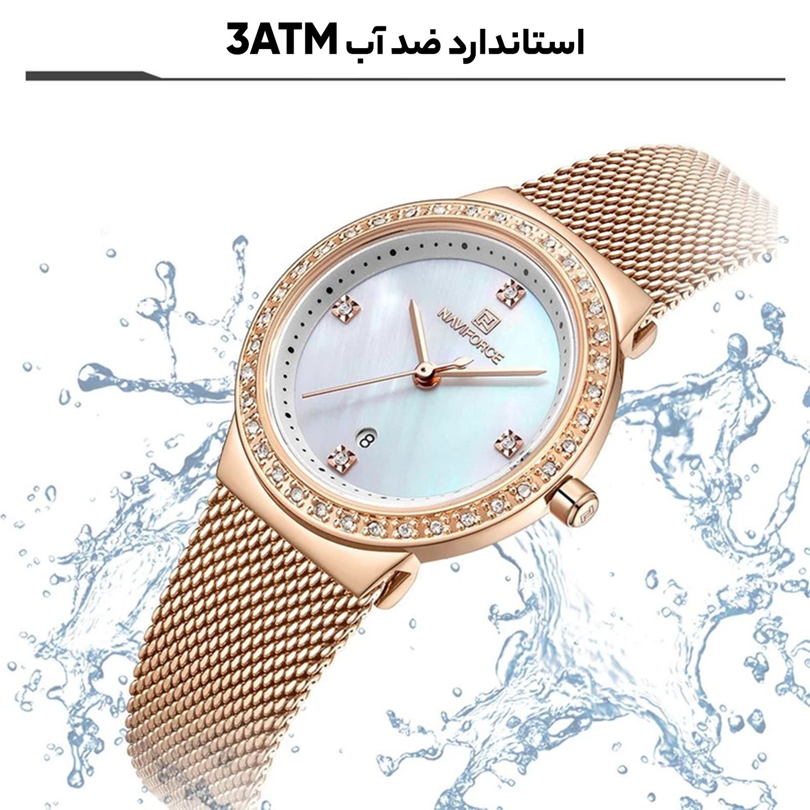ساعت مچی عقربه ای زنانه نیوی فورس مدل NF5005-RG-WH -  - 6