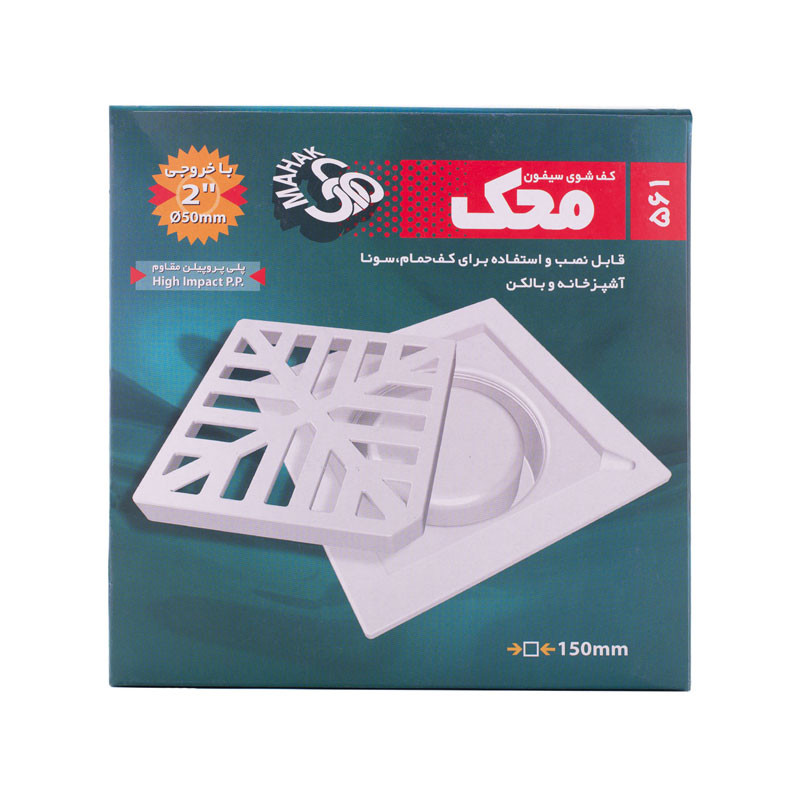 کفشور محک مدل floor drain 561 کفشور محک مدل floor drain 561
