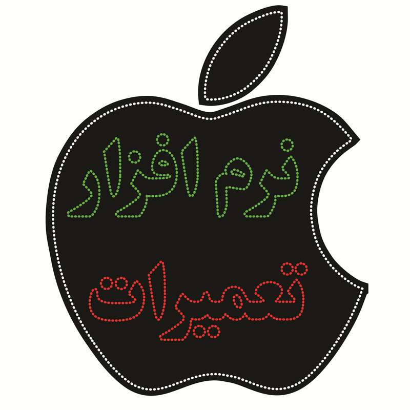 تابلو ال ای دی طرح اپل کد ۹۶۸ تابلو ال ای دی طرح اپل کد ۹۶۸