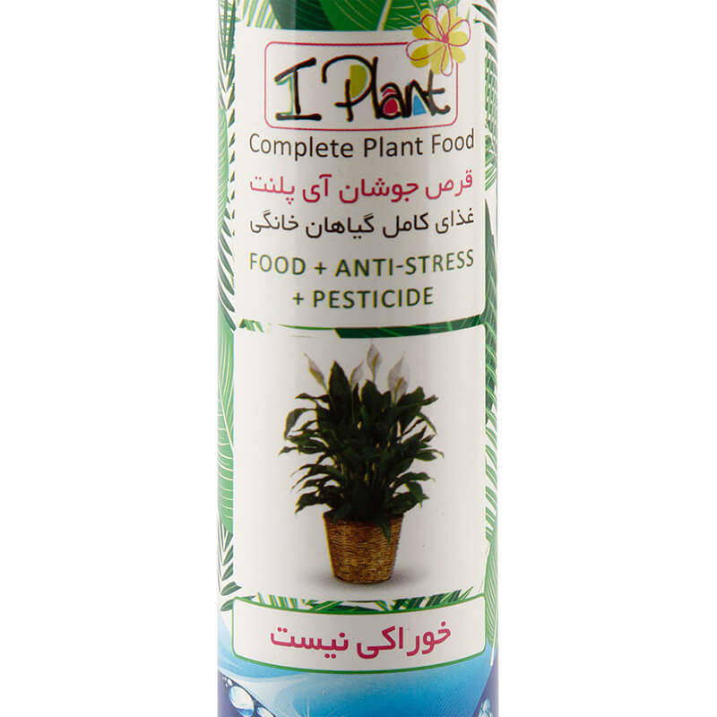 مکمل گیاهان خانگی آی پلنت مدل GK-1771 وزن 100 گرم