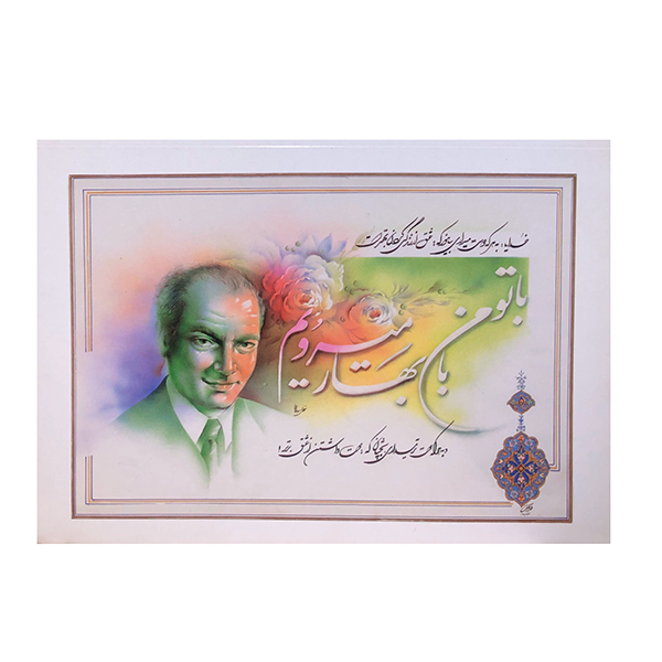کارت پستال مدل W45 کد 618