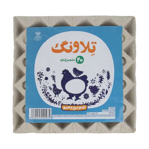 تخم مرغ جامبو تلاونگ بسته 20 عددی