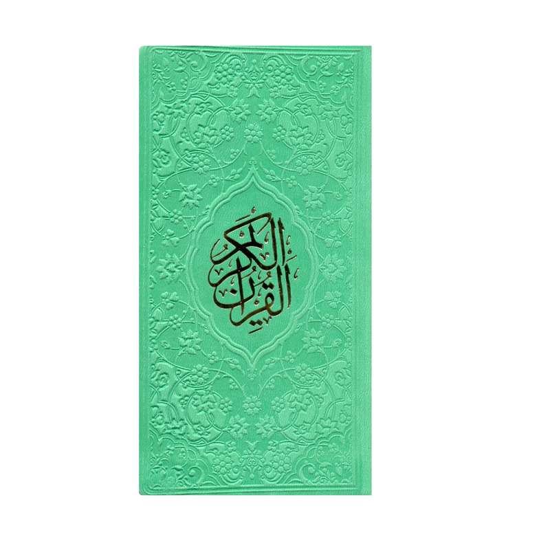 کتاب قرآن کریم ترجمه حسین انصاریان انتشارات نور هدایت