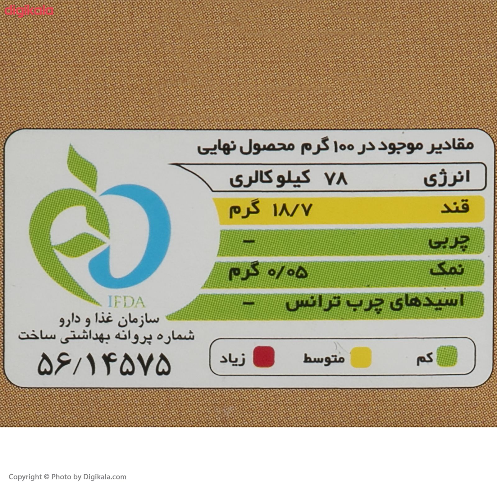 پودر ژله اکلیلی فرمند با طعم انار - 100 گرم main 1 3