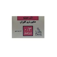 صابون شستشو گل سیتو مدل Triclosan0.3 وزن 125 گرم