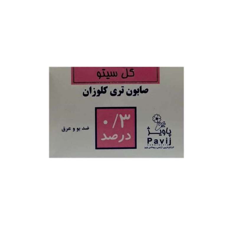 صابون شستشو گل سیتو مدل Triclosan0.3 وزن 125 گرم صابون شستشو گل سیتو مدل Triclosan0.3 وزن 125 گرم