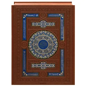 کتاب قرآن کریم ترجمه حسین انصاریان انتشارات مرکز دائره المعارف بزرگ اسلامی