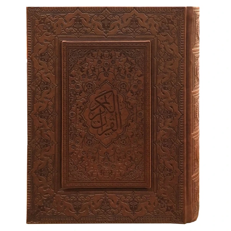 کتاب قرآن کریم ترجمه حسین انصاریان نشر یاقوت کویر
