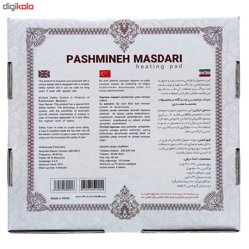 تشک برقی کودک پشمینه مصدری مدل TK 30