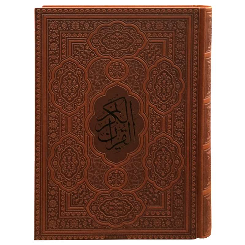 کتاب قرآن کریم ترجمه حسین انصاریان نشر یاقوت کویر