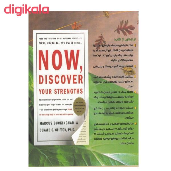 مشخصات قیمت و خرید كتاب كشف توانمندي ها اثر ماركوس باكينگهام و دونالد كليفتون نشر سازمان فرهنگي فرا دیجی کالا