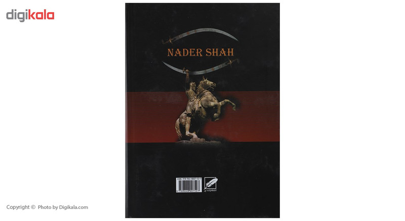 کتاب نادر پسر شمشیر اثر نورالله لارودی