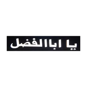 تابلو جلو موتور سیکلت طرح یا ابالفضل مدل ab w