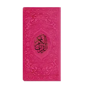 کتاب قرآن کریم ترجمه حسین انصاریان انتشارات نور هدایت