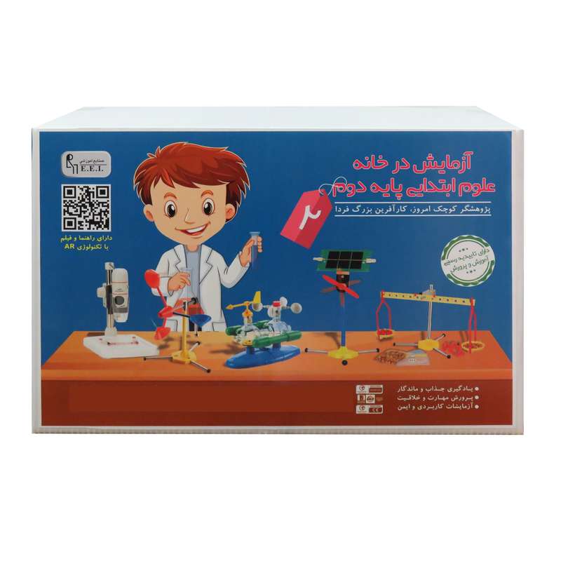 بازی آموزشی صنایع آموزشی مدل آزمایش در خانه علوم دوم ابتدایی کد 017