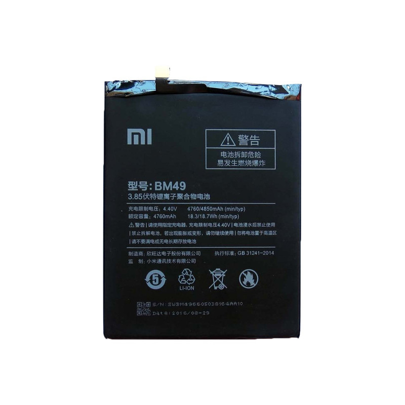 باتری موبایل  مدل BM49 مناسب برای گوشی Mi Max