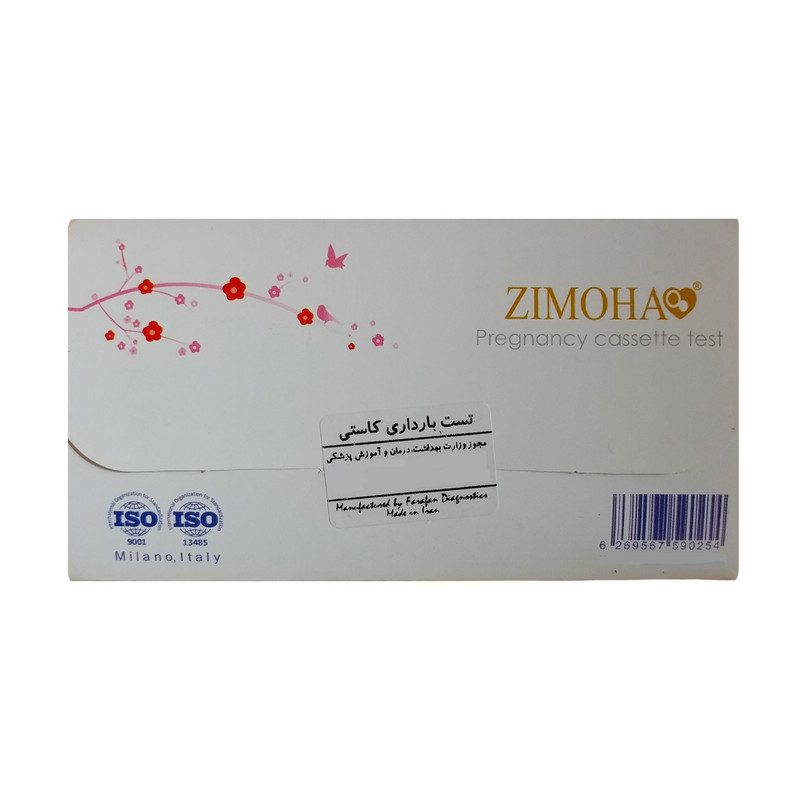 بی بی چک زیموها مدل کاستی R02