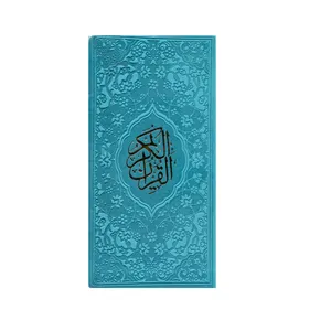 کتاب قرآن کریم ترجمه حسین انصاریان انتشارات نور هدایت