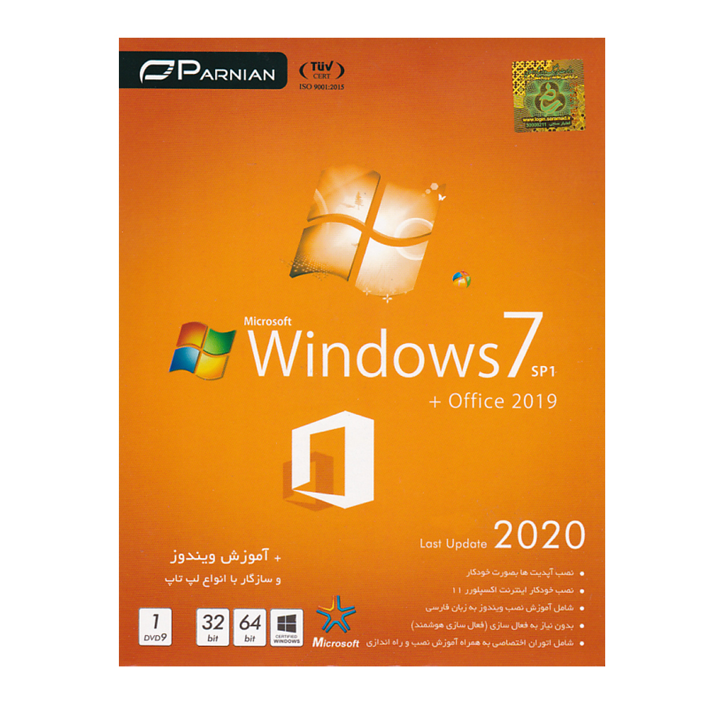 سیستم عامل Windows 7 SP1 + Office 2019 نشر پرنیان