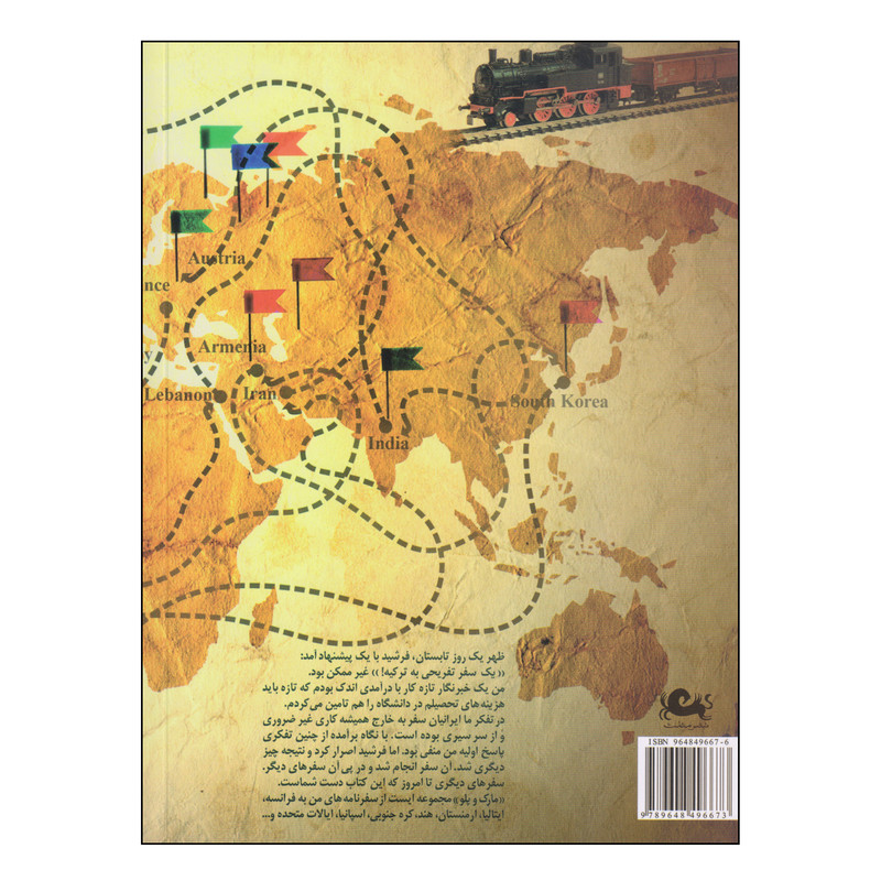 کتاب مارک و پلو اثر منصور ضابطیان نشر مثلث