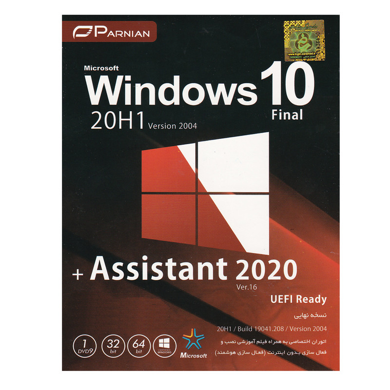 سیستم عامل  Windows 10 20H1 Version 2004 +  Assistant 2020 نشر پرنیان