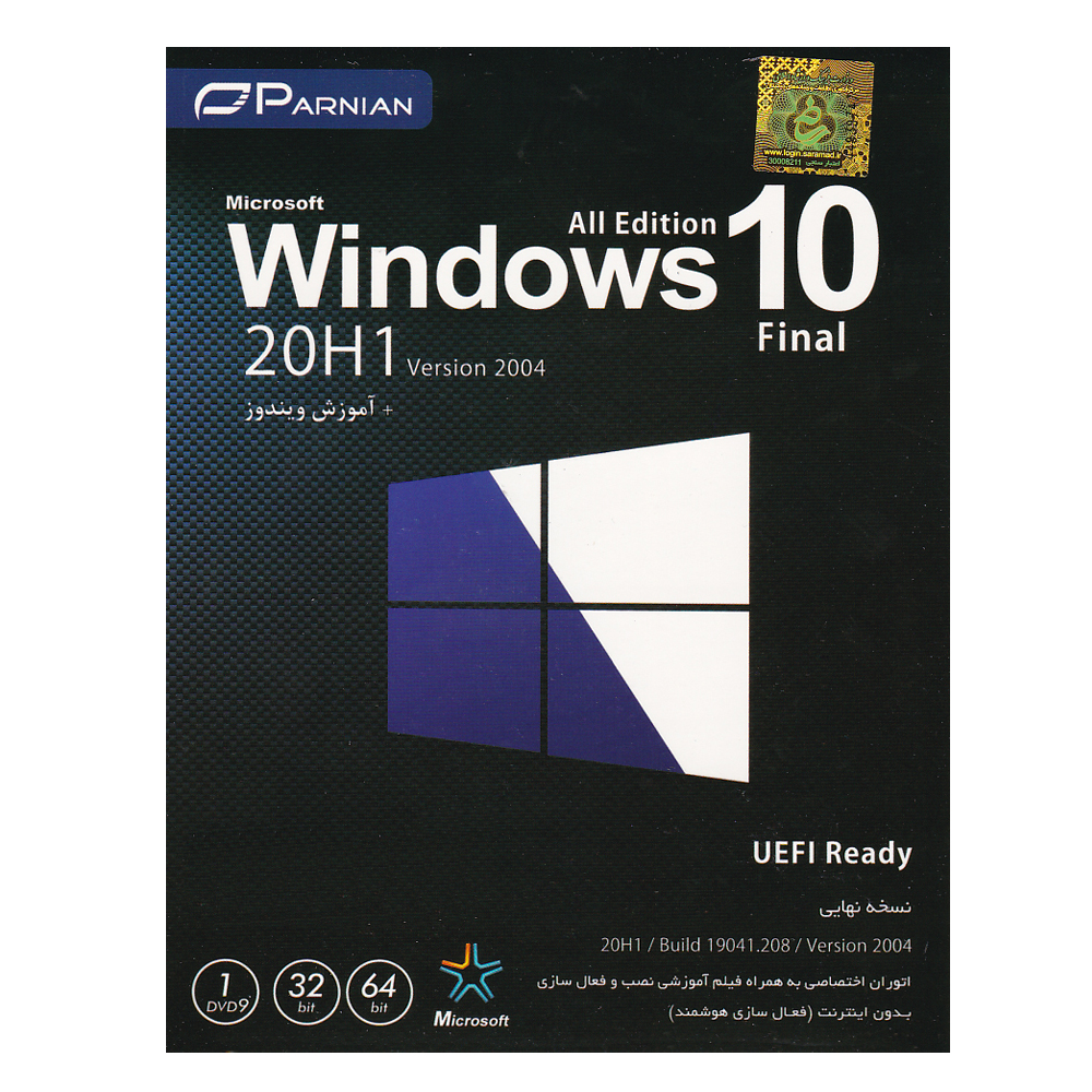 سیستم عامل آموزش ویندوز+ Windows 10 20H1 v2004 نشر پرنیان